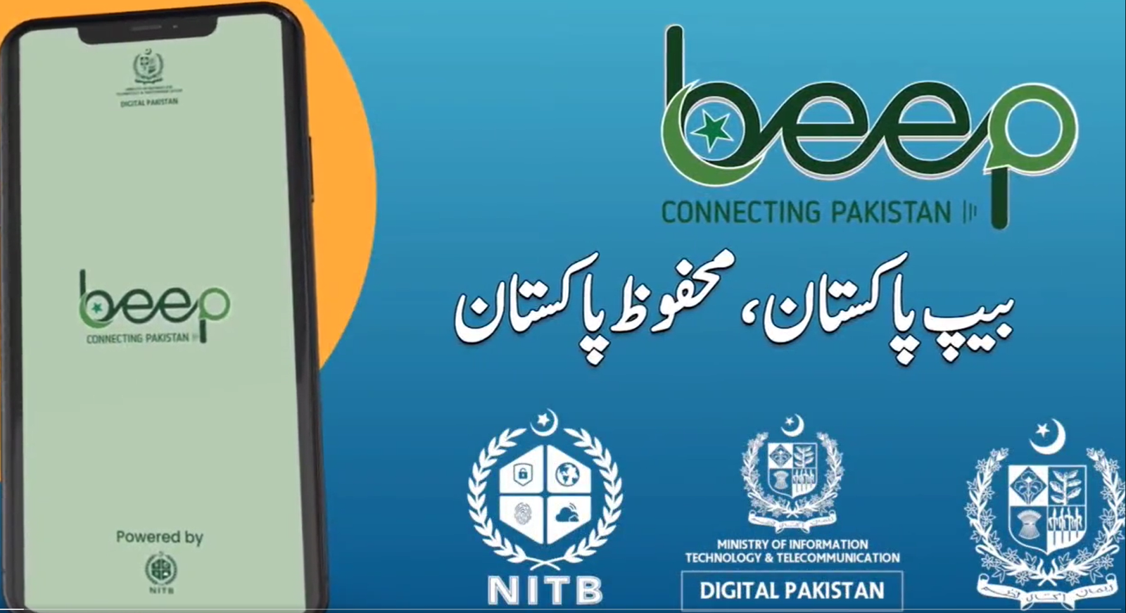 Pakistan Unveils Its Inaugural WhatsApp-Like Communication App
