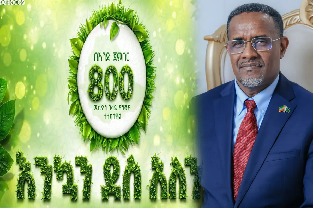 Ethiopia Green Legacy
